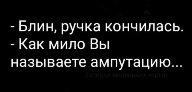 Картинки для деградации 284 (разной степени свежести)