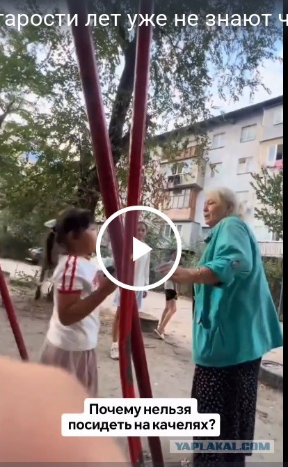Люди на старости лет уже не знают чем заняться