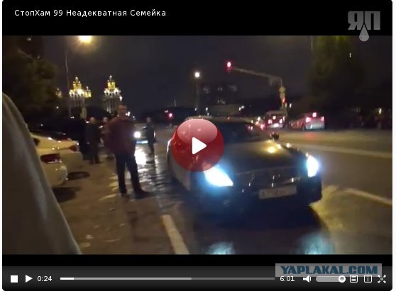 СтопХам 99 Неадекватная Семейка