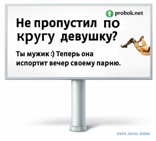 Водителей-хамов будут высмеивать плакатами
