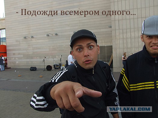 Всегда иди против системы!