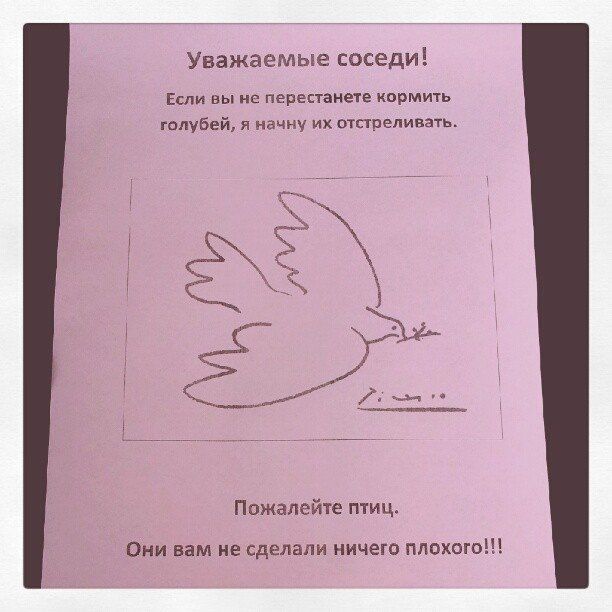 Пох, и так сойдет!