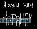 Объявление у общежития