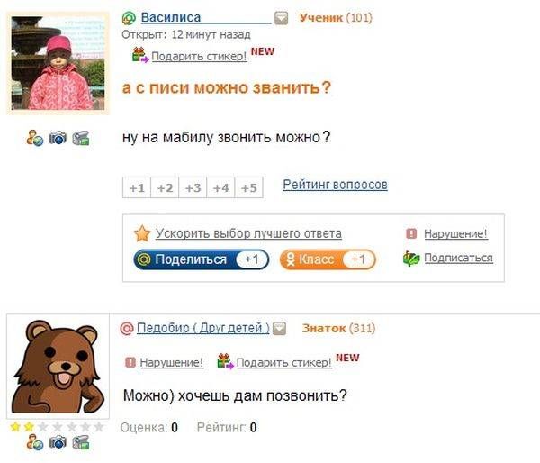 Улыбнуло часть "2"