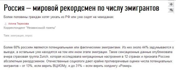 Россия возвращает себе роль сверхдержавы