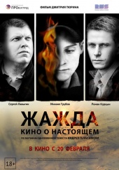 7 неголливудских фильмов