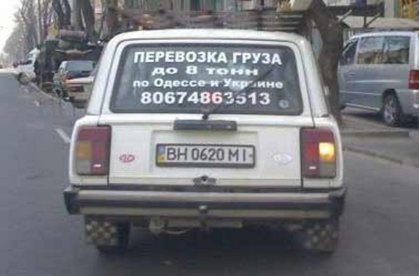 Надписи на авто.