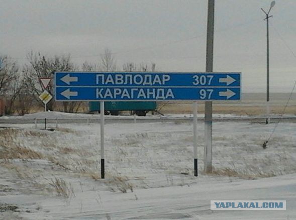 На Челябинск!