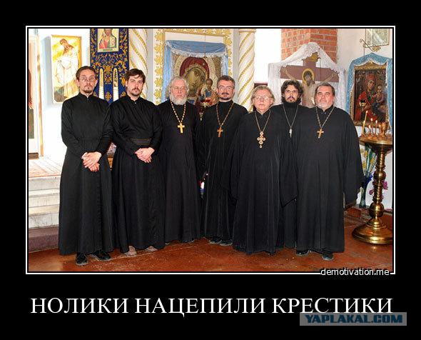 Православная вера