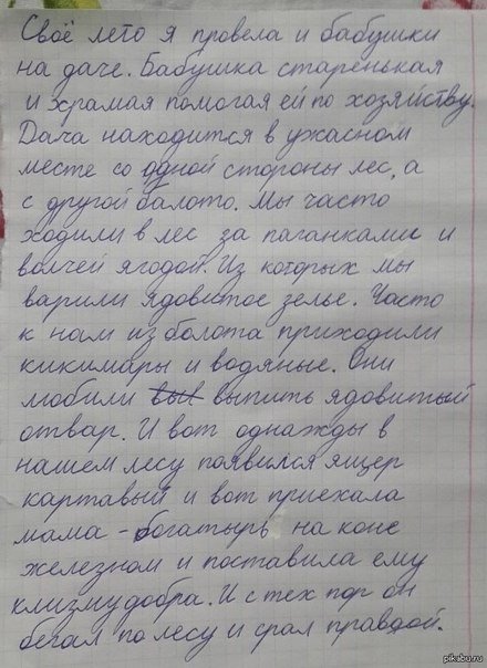 Ужасы и приколы из соцсетей 18+