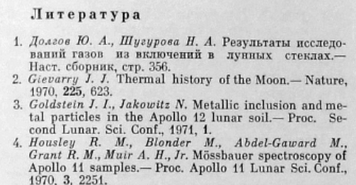 Хранилище лунного грунта NASA
