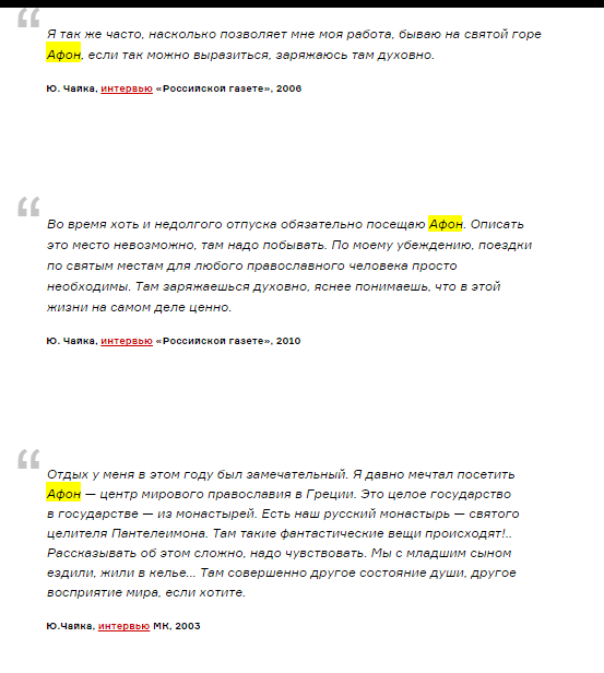 Генпрокурор Чайка опроверг обвинения Навального
