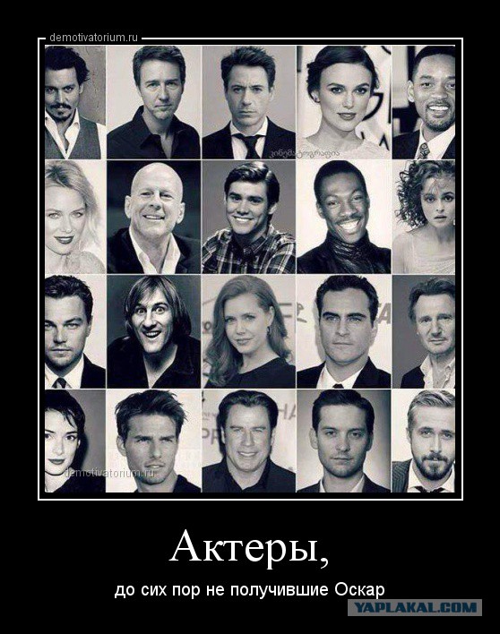 Белым гетеросексуалам Оскаров не давать!