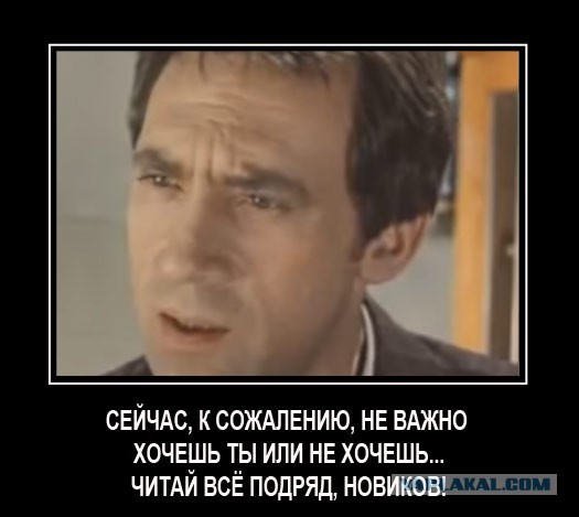 У меня грустные новости для соЯПовца. Слава Новиков тут есть?