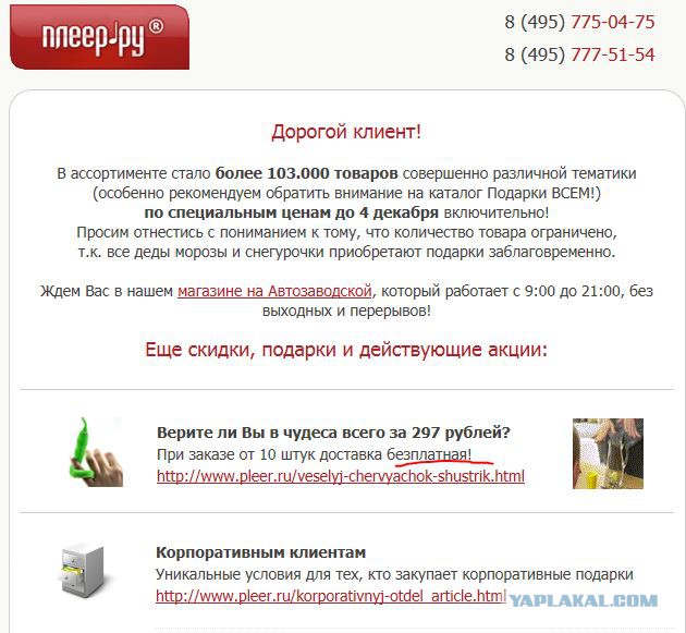 Непростительные ошибки