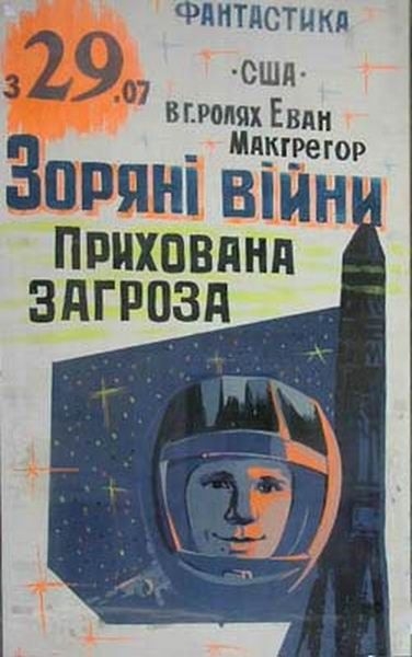 Шедевры самодельного африканского киноплаката. Кровь из глаз, огонь из пасти