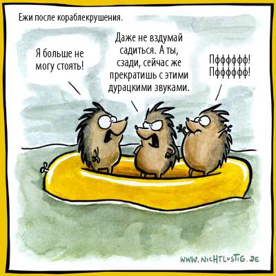 КАРИКАТУРЫ. Прикольные карикатуры