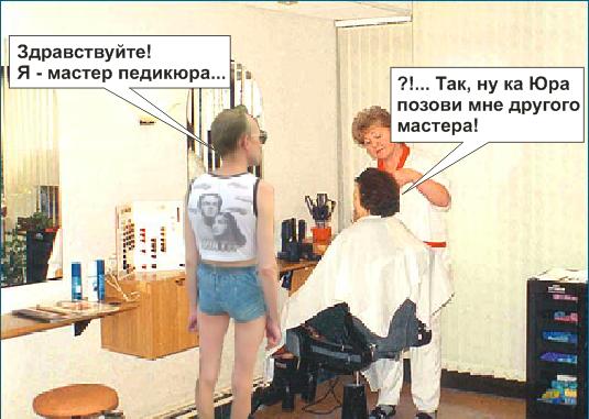 ФОТОЖАБА: Мама я пошел на работу