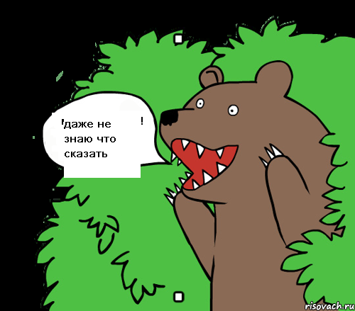 Это все было до тебя
