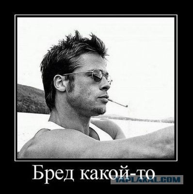 Подслушано сегодня