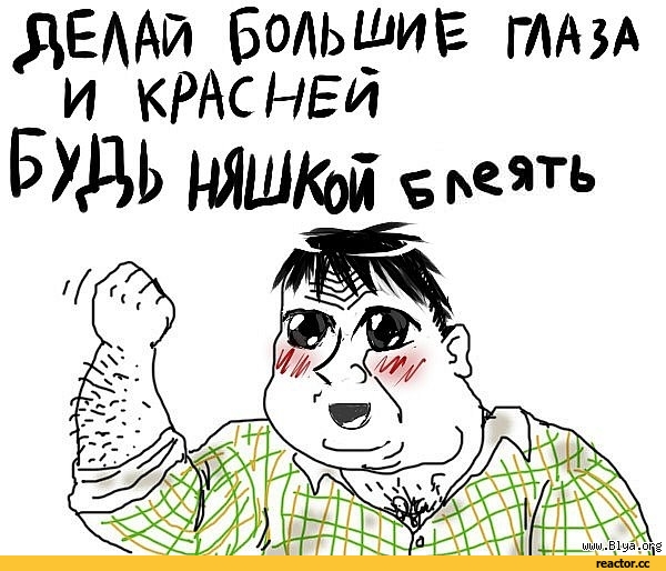 Что делать блеять. Мужик блеать мемы. Блеять. Блеять. Что делать блеять.