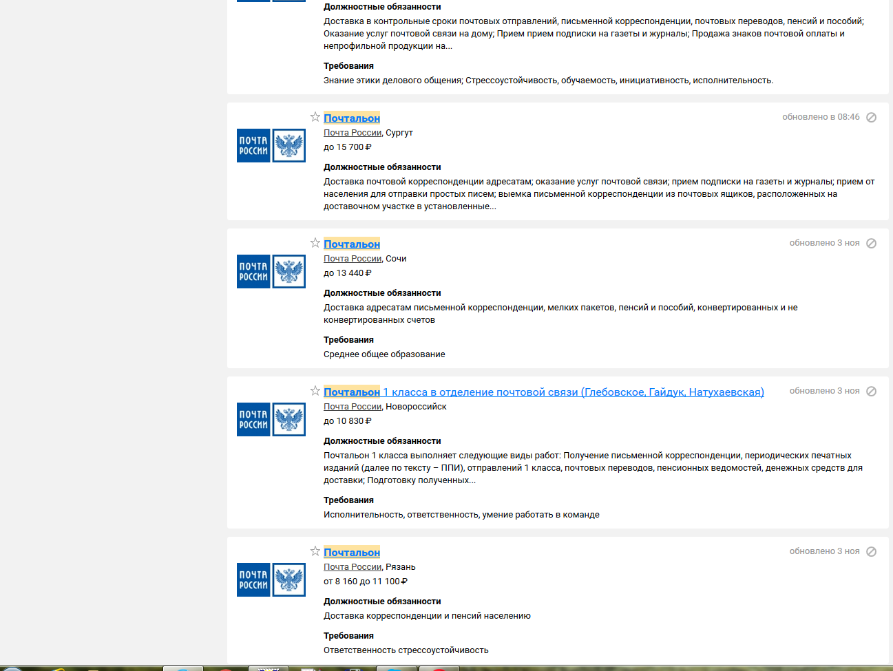 Ответы на тест национальный проект образование. Обязанности почтальона.