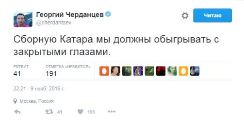 Чемпионат мира 2018. Отборочный раунд.