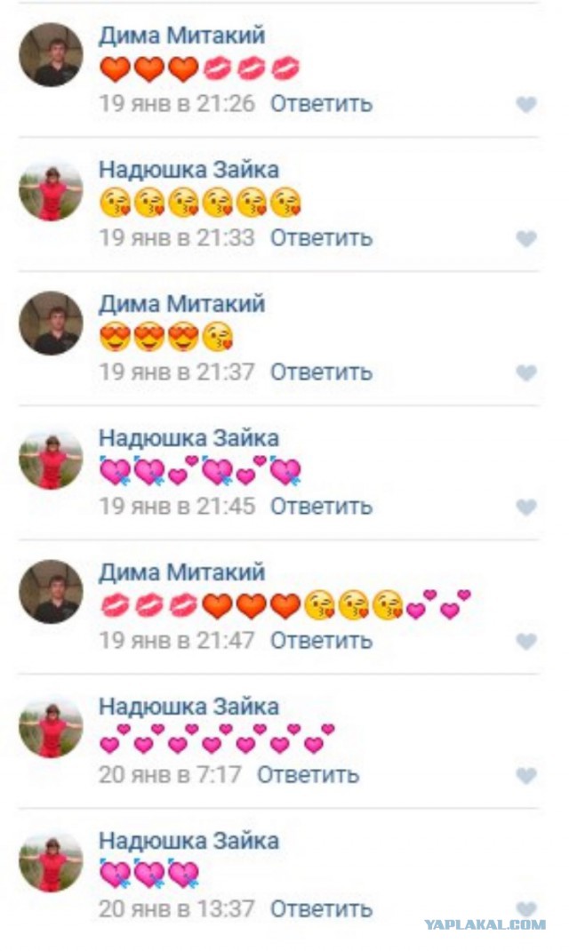 Лавстори из одноклазников (Трешак? Нет, не думаю)