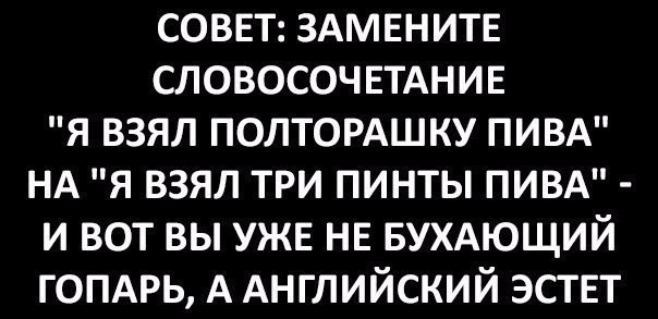 Веселые картинки - 2. Ждем выходных. Деградация. Философия. Абсурд. И капелька чернухи