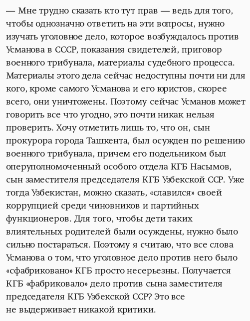 Пресс-служба Алишера Усманова заявила о новых исках против Навального