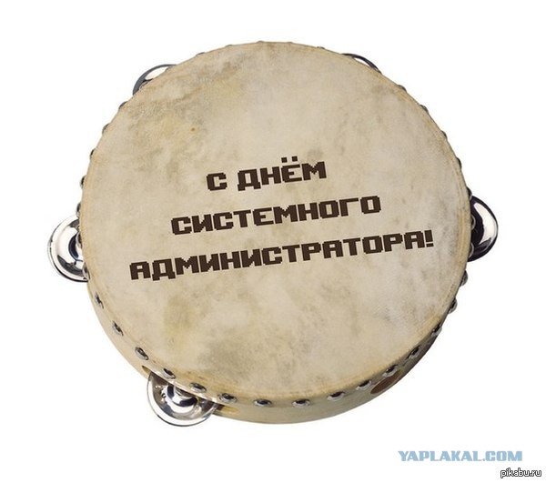 Предложили работу системным администратором