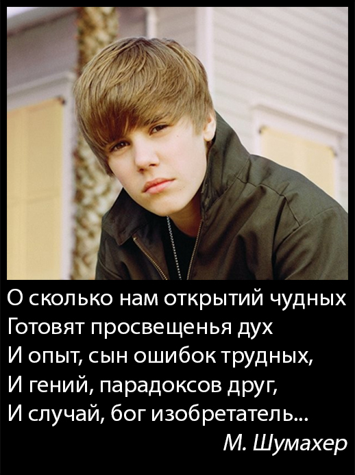 Цитаты Великих людей