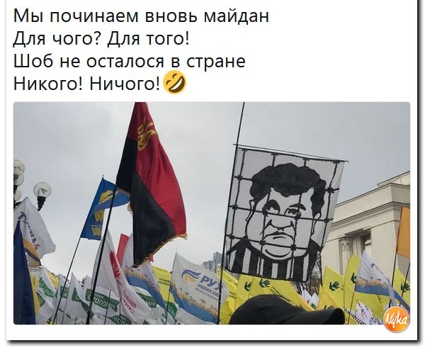 Шо Опять? Прямые трансляции майдана в Киеве