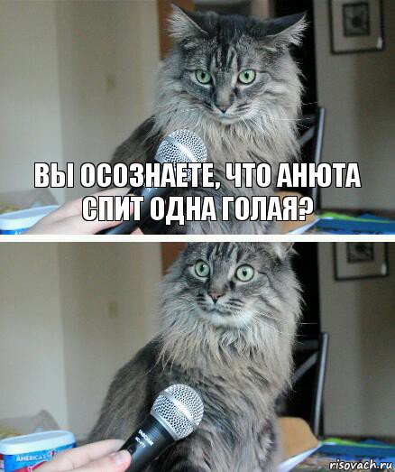 "Какой интересный у вас микрофон"