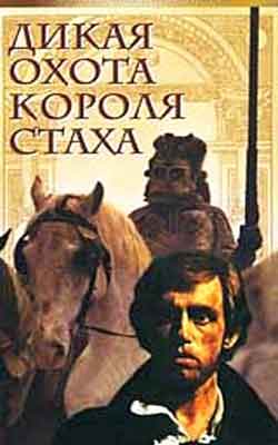 Первый настоящий ужастик