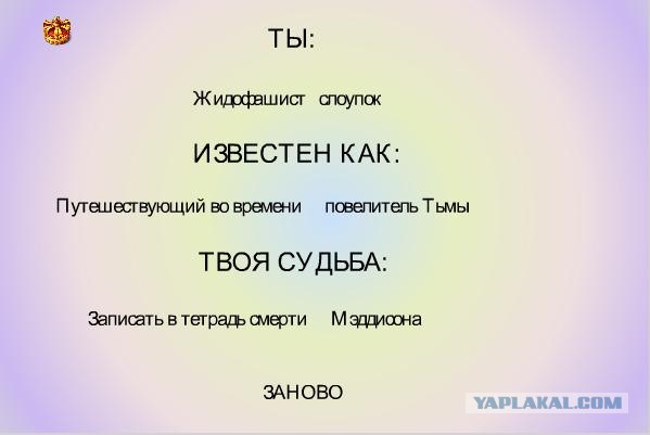 Генератор личности