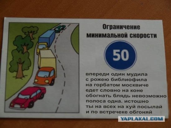 ПДД (16 фото)