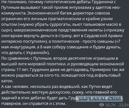 Народ требует путина на теледебаты!