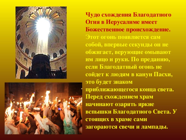 Огонь без спичек? Физика поможет!