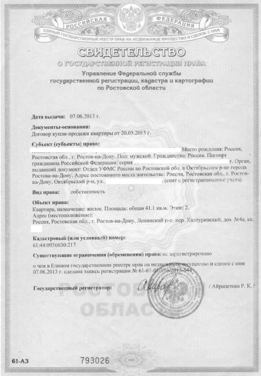 Власти Ростова хотят снести  дом, в котором живут более 200 семей