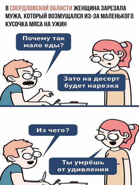 Не очень адекватный юмор