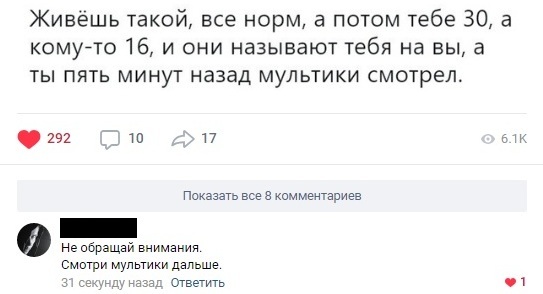 Смешные комментарии из социальных сетей 28.12.2018
