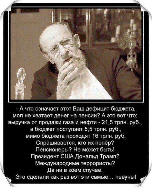 Куда уходят деньги из России?