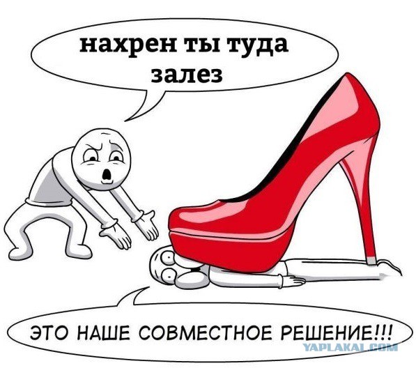 Почему мужчине не нужно жить в квартире, принадлежащей женщине?