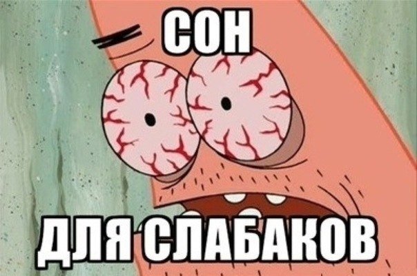 Галлючинации от недосыпа. Сталкивались?