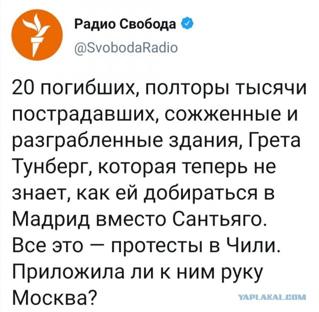 Тем временем в Чили