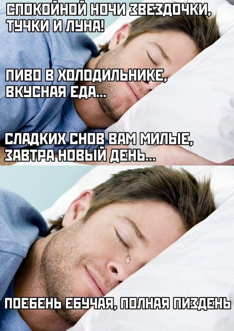 Ещё немного потерпеть