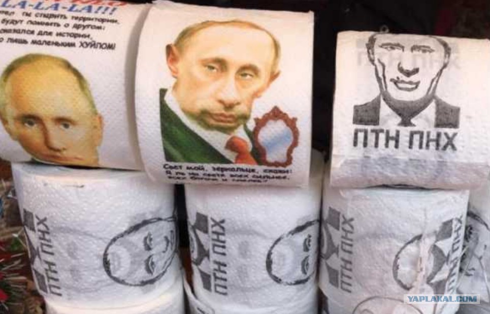 Туалетная бумага с зеленским. Туалетная бумага с изображением Путина. Туалетная бумага с портретом. Туалетная бумага с портретом Путина. Туалетная бумага с президентом.