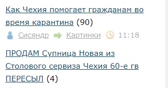 Как Чехия помогает гражданам во время карантина