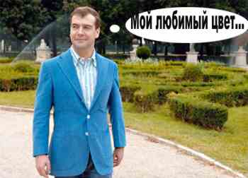 Фотожаба: Новый президент России